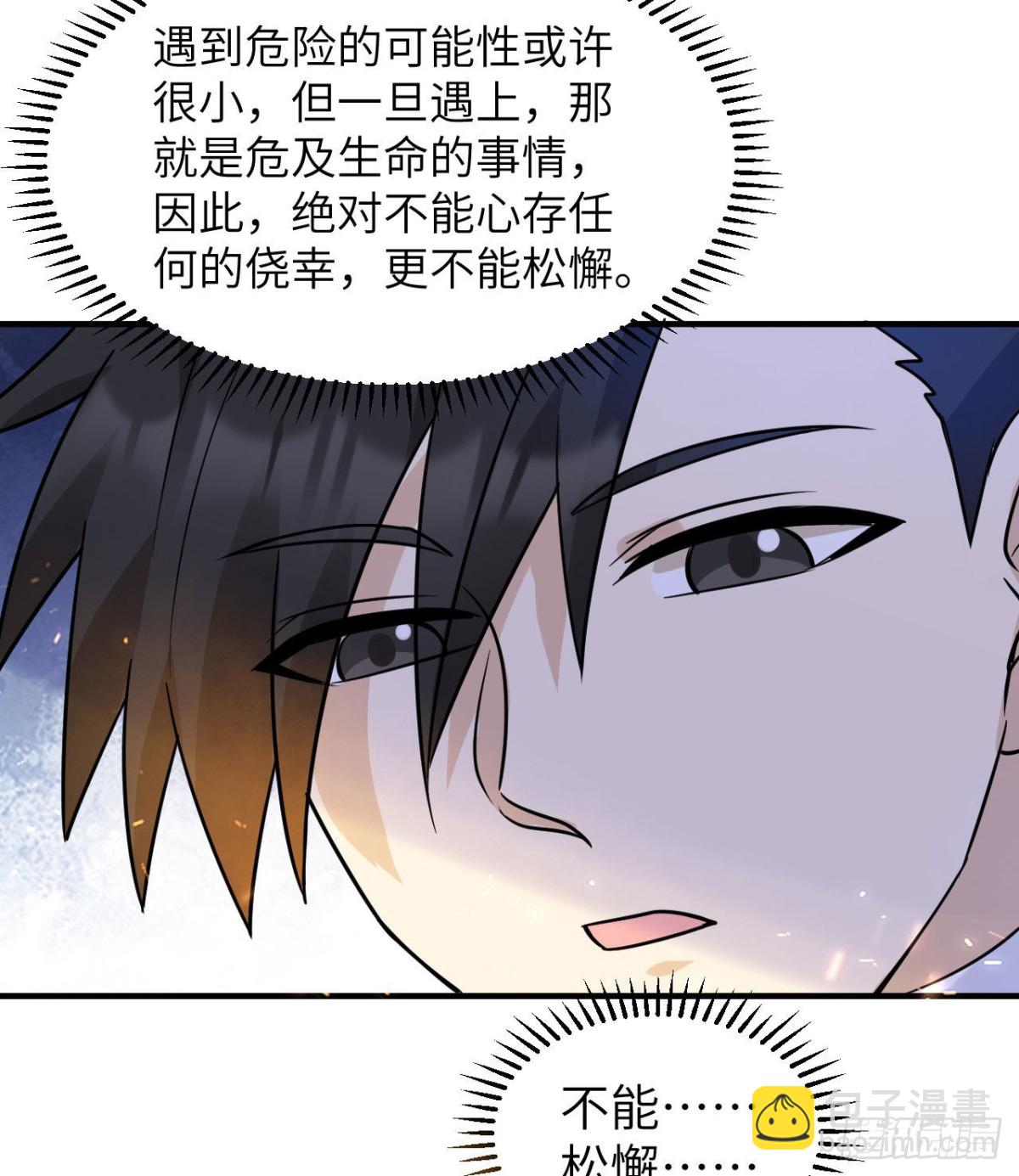 222 今后的打算-第240话