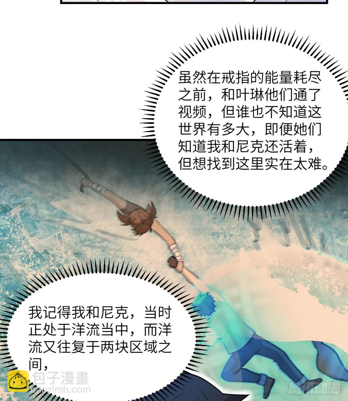 222 今后的打算-第240话