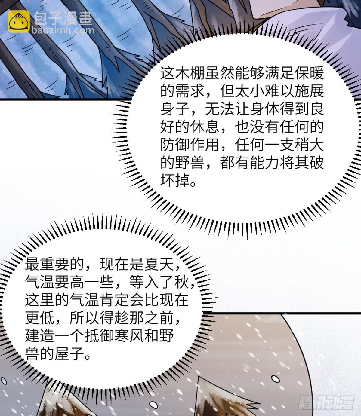 222 今后的打算-第240话