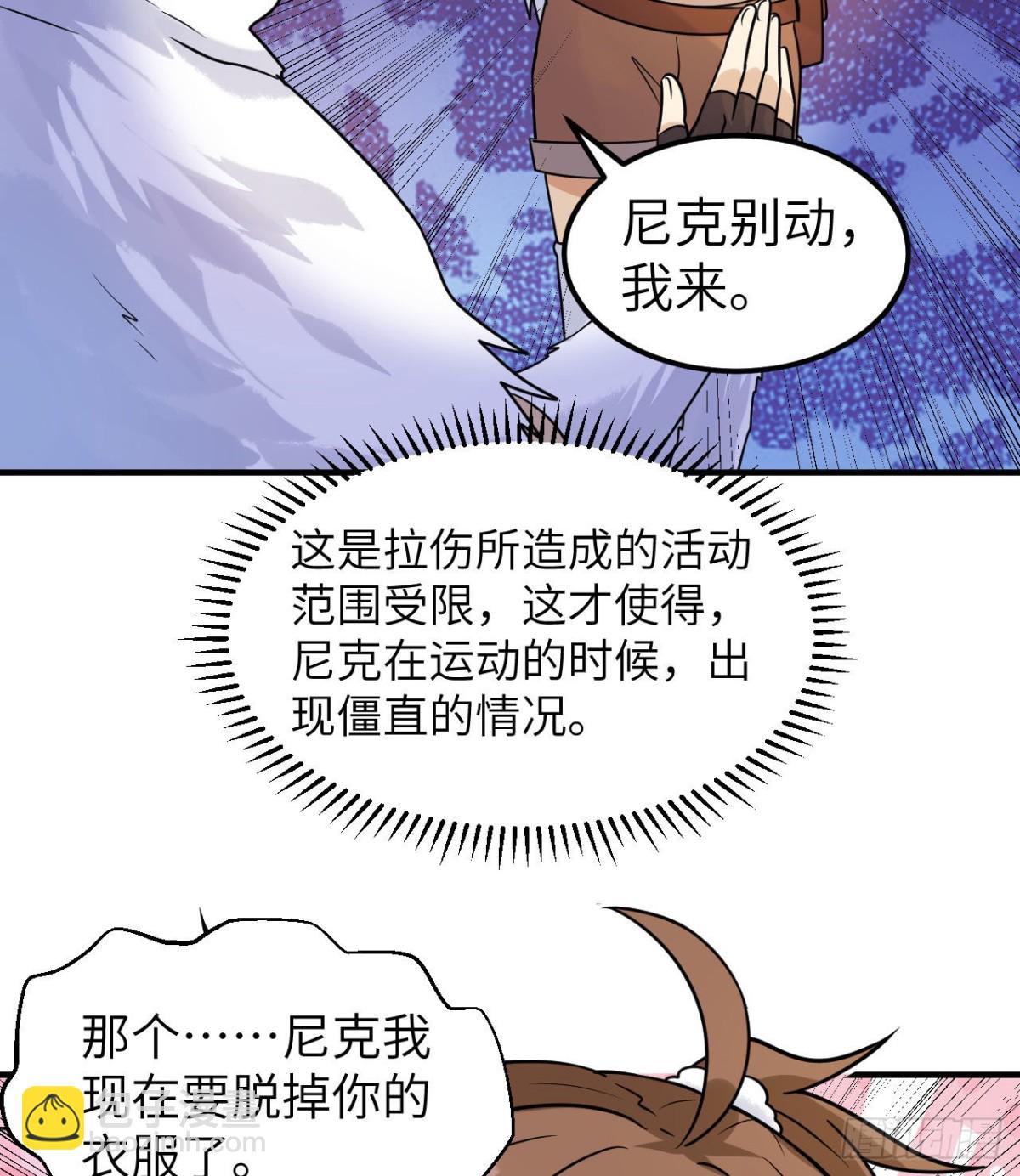 222 今后的打算-第240话