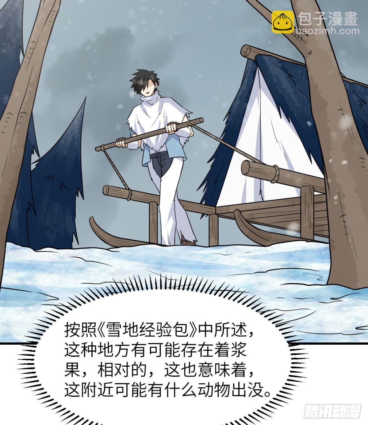 225 好地方！(1/2)-第244话