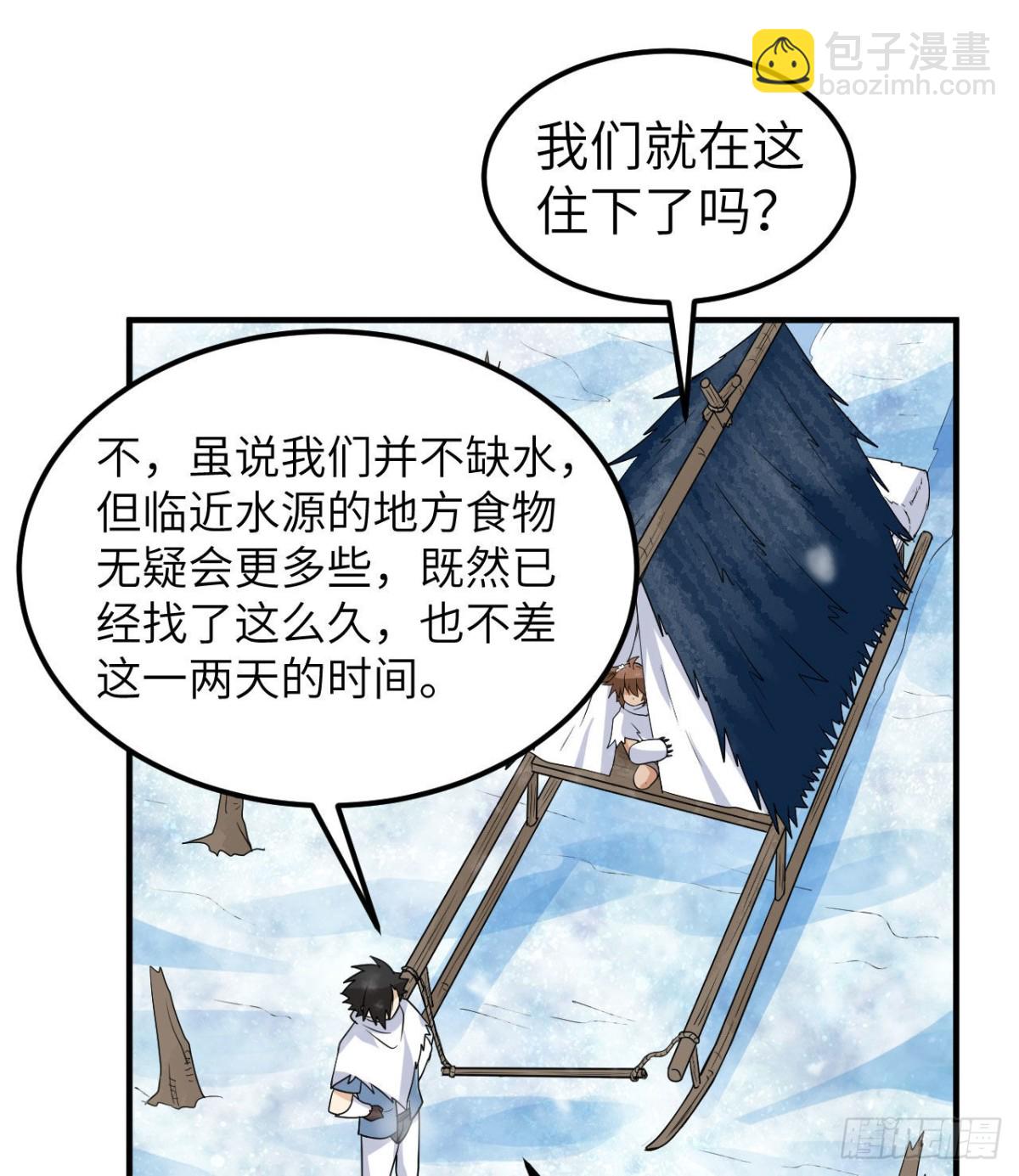 225 好地方！(1/2)-第244话