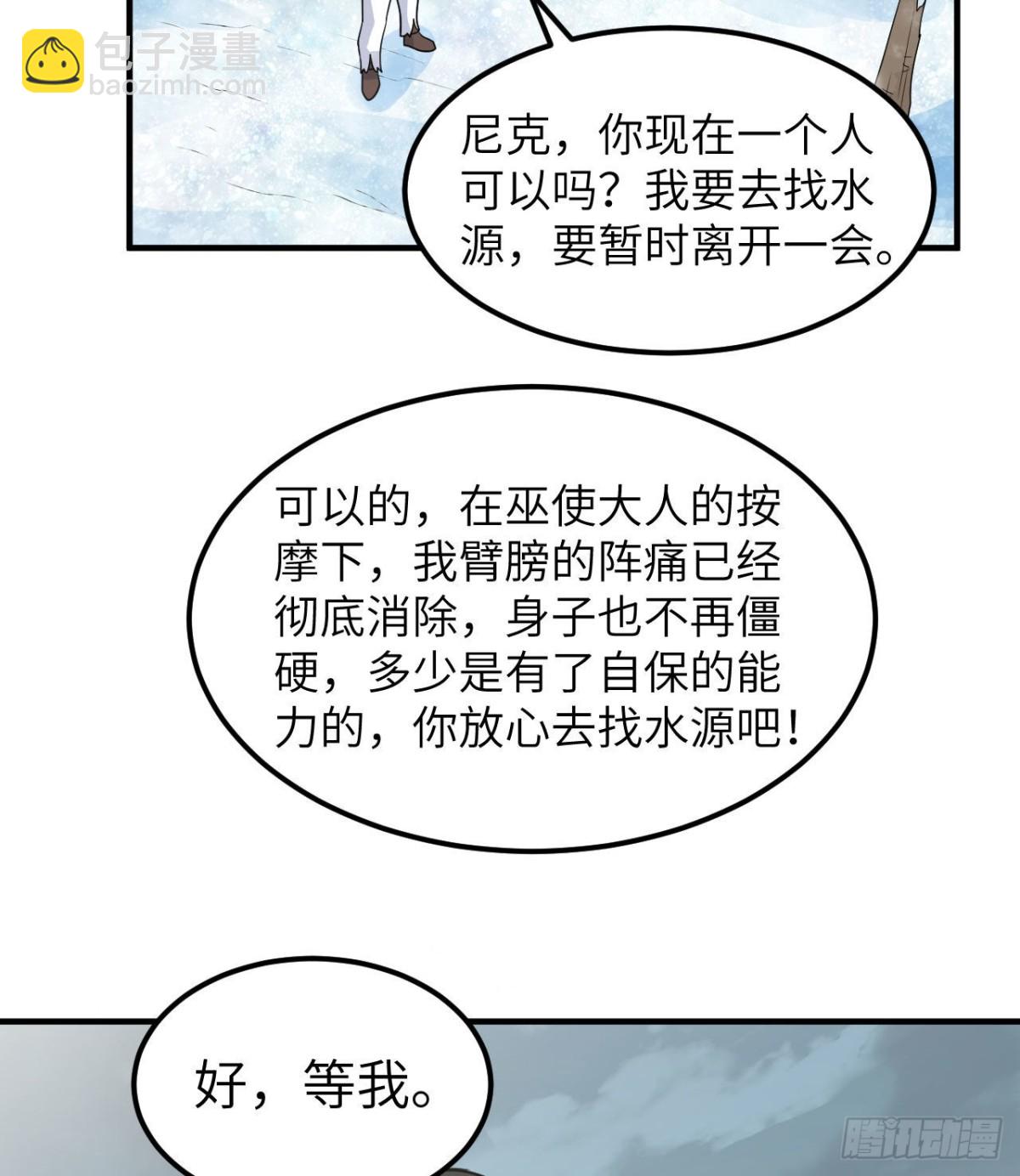 225 好地方！(1/2)-第244话