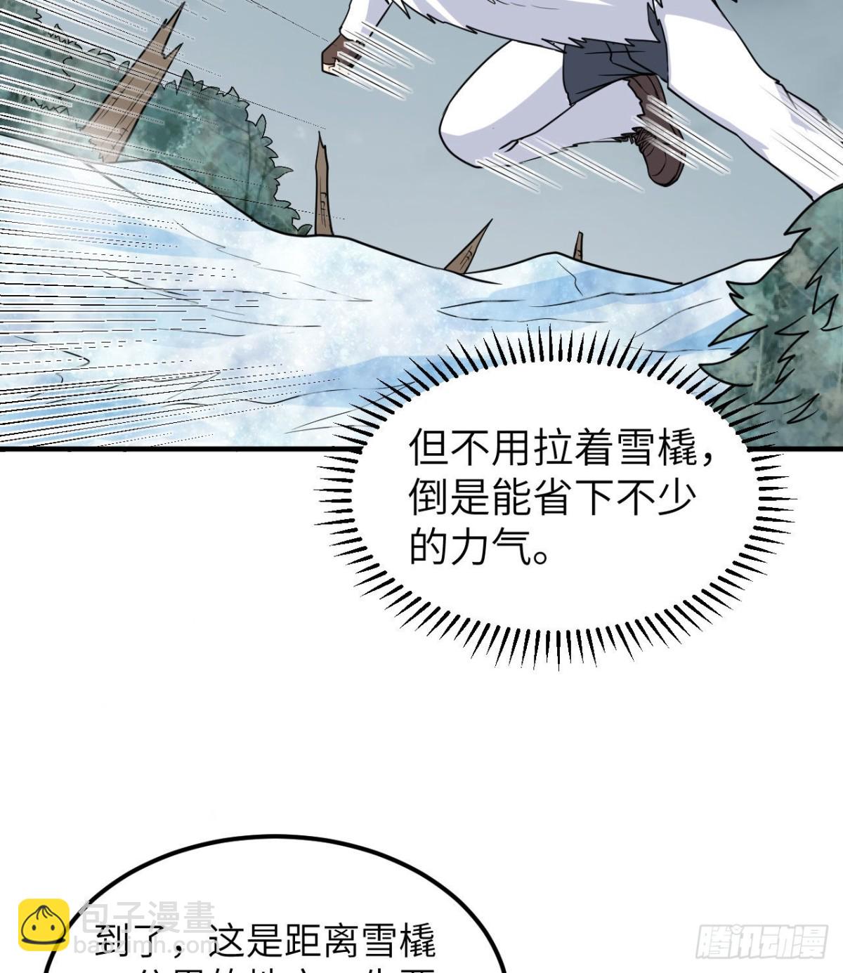 225 好地方！(1/2)-第244话