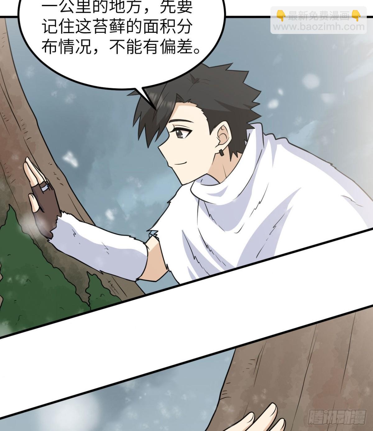 225 好地方！(1/2)-第244话