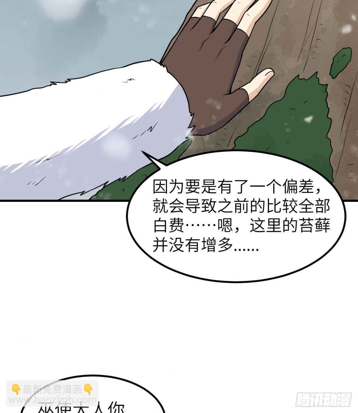 225 好地方！(1/2)-第244话