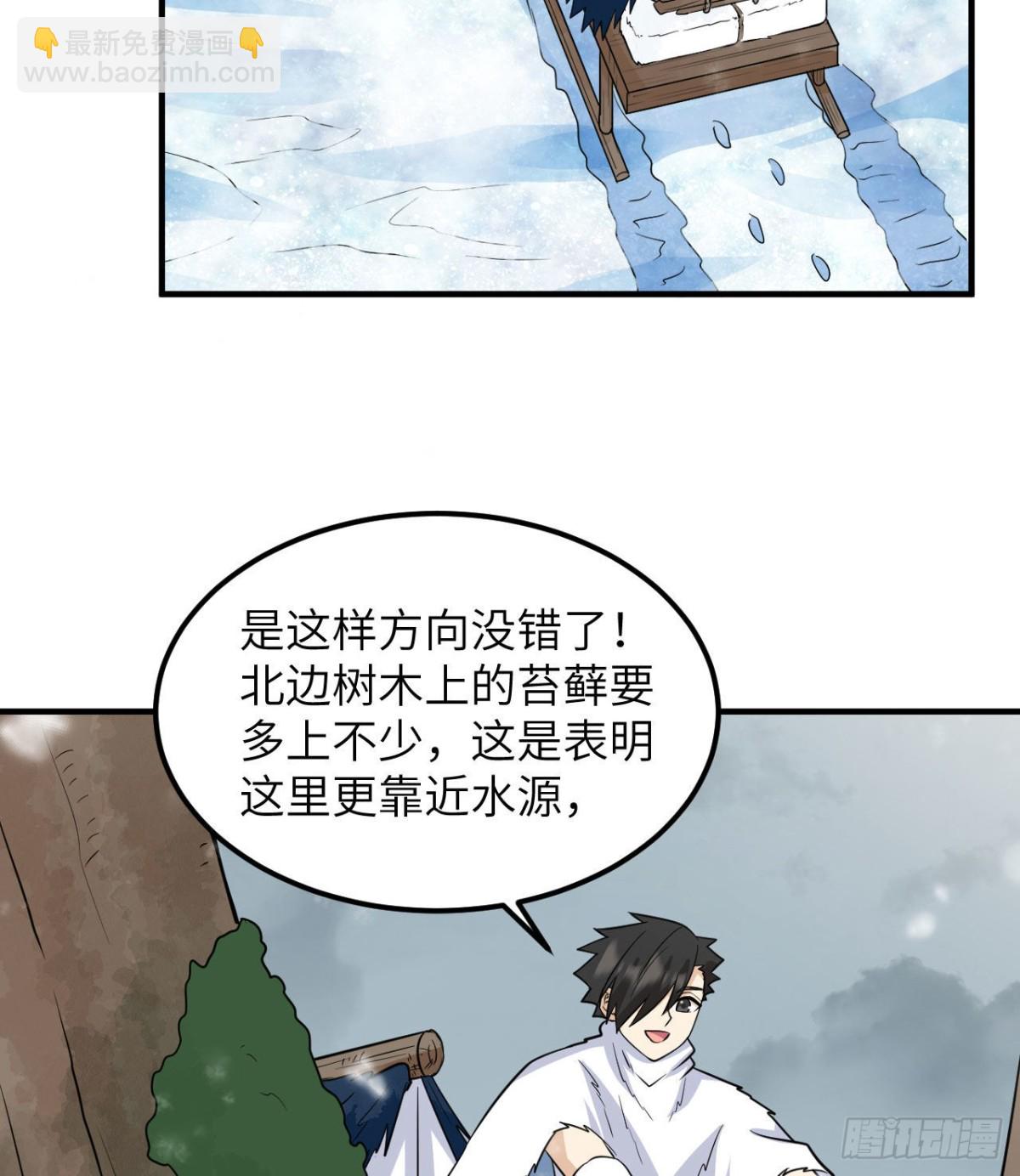 225 好地方！(1/2)-第244话