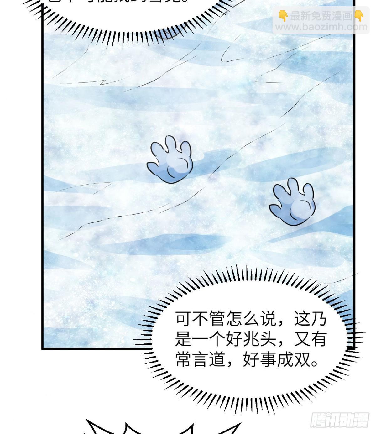 225 好地方！(1/2)-第244话