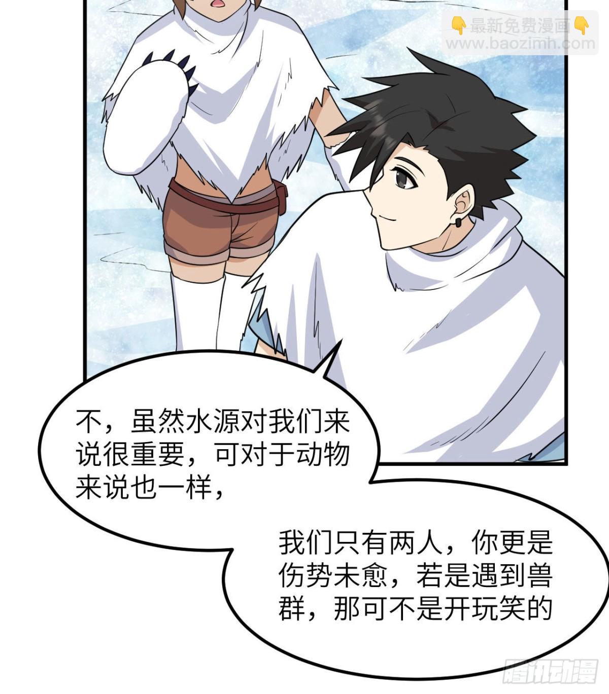 225 好地方！(1/2)-第244话
