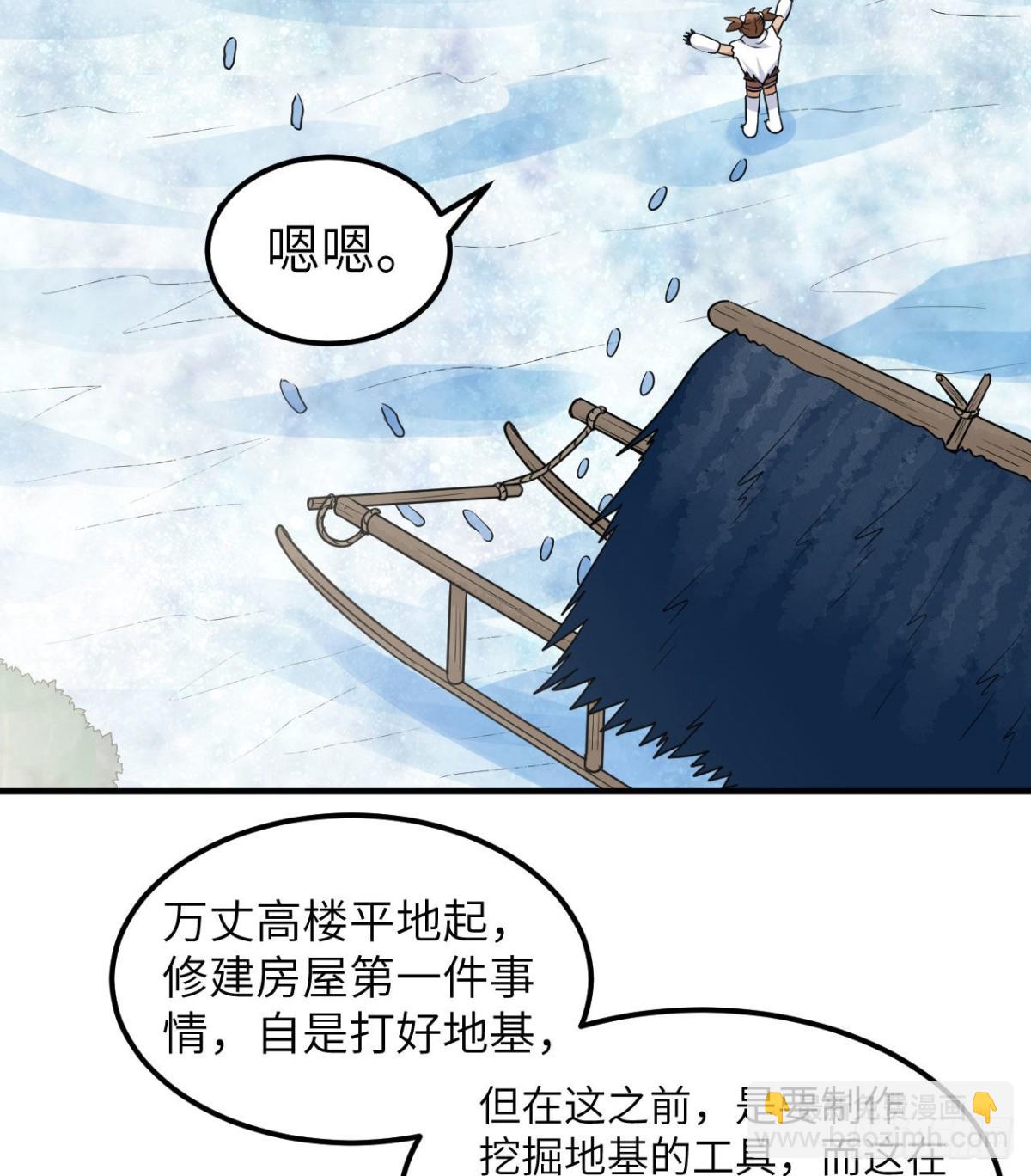 225 好地方！(1/2)-第244话