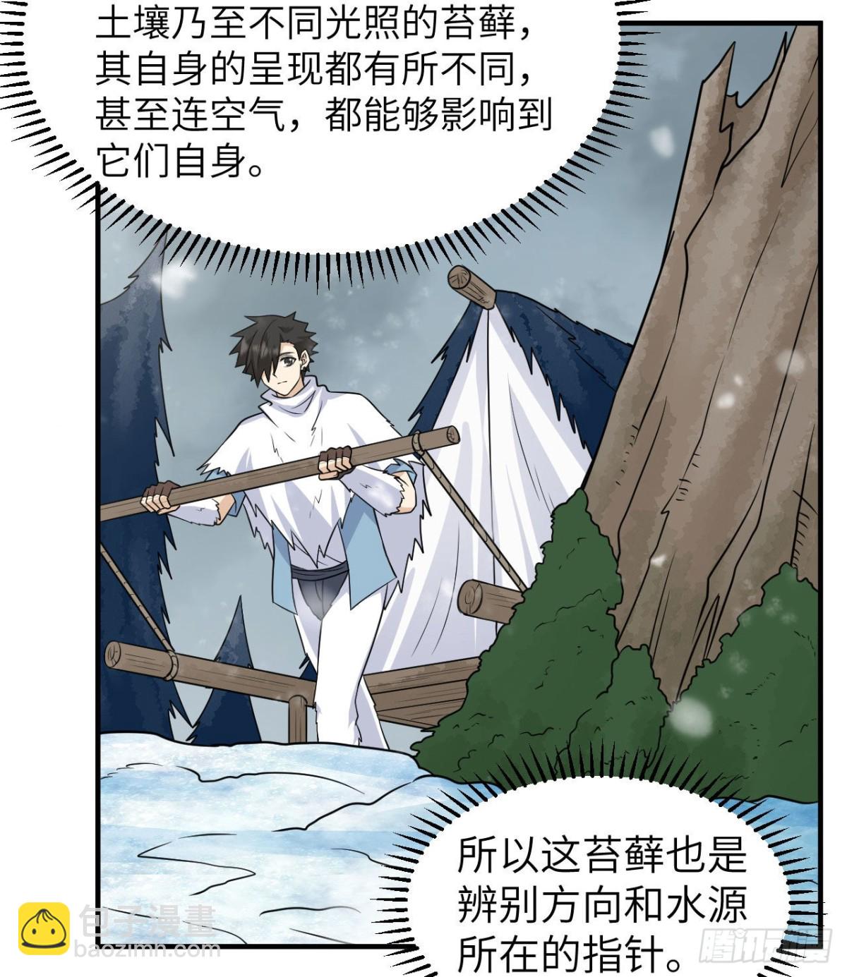 225 好地方！(1/2)-第244话