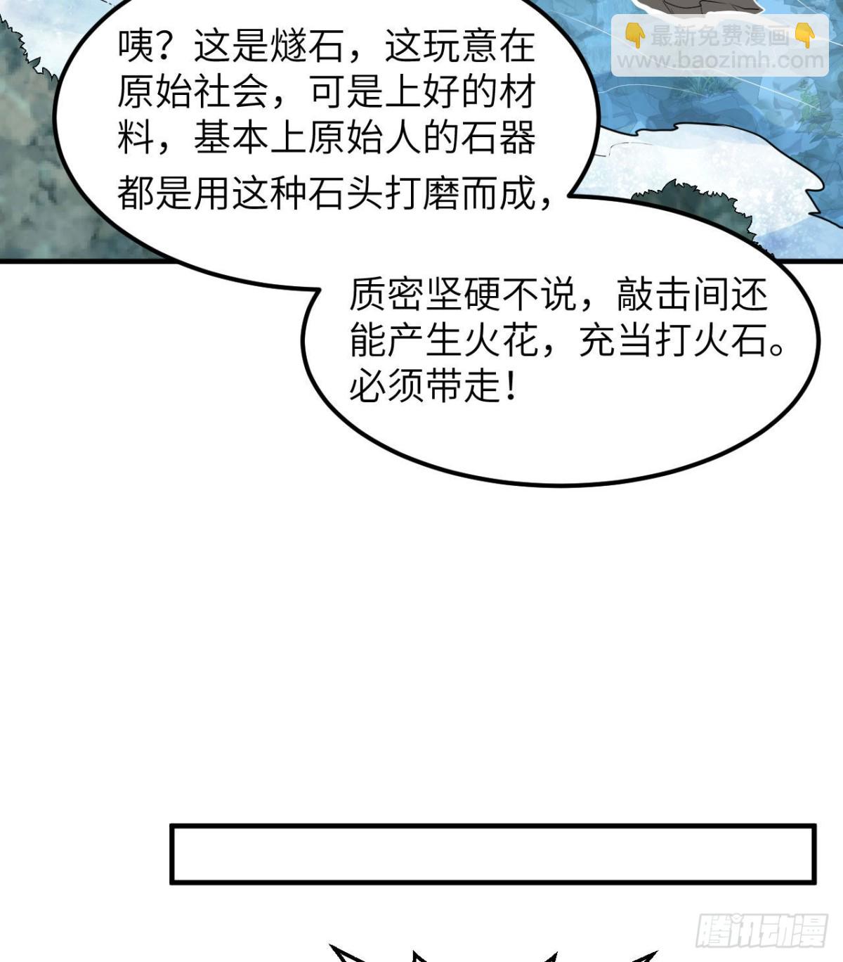 225 好地方！(1/2)-第244话