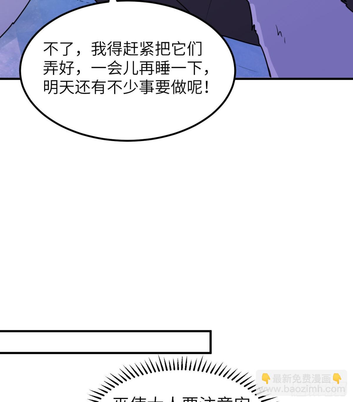 225 好地方！(1/2)-第244话