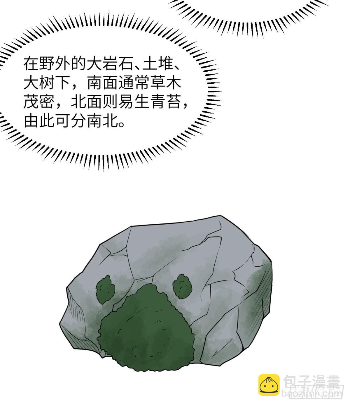 225 好地方！(1/2)-第244话