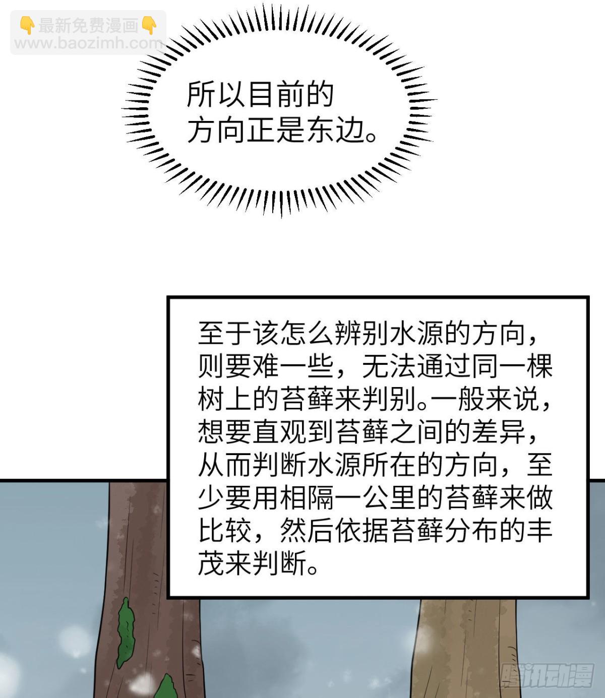 225 好地方！(1/2)-第244话