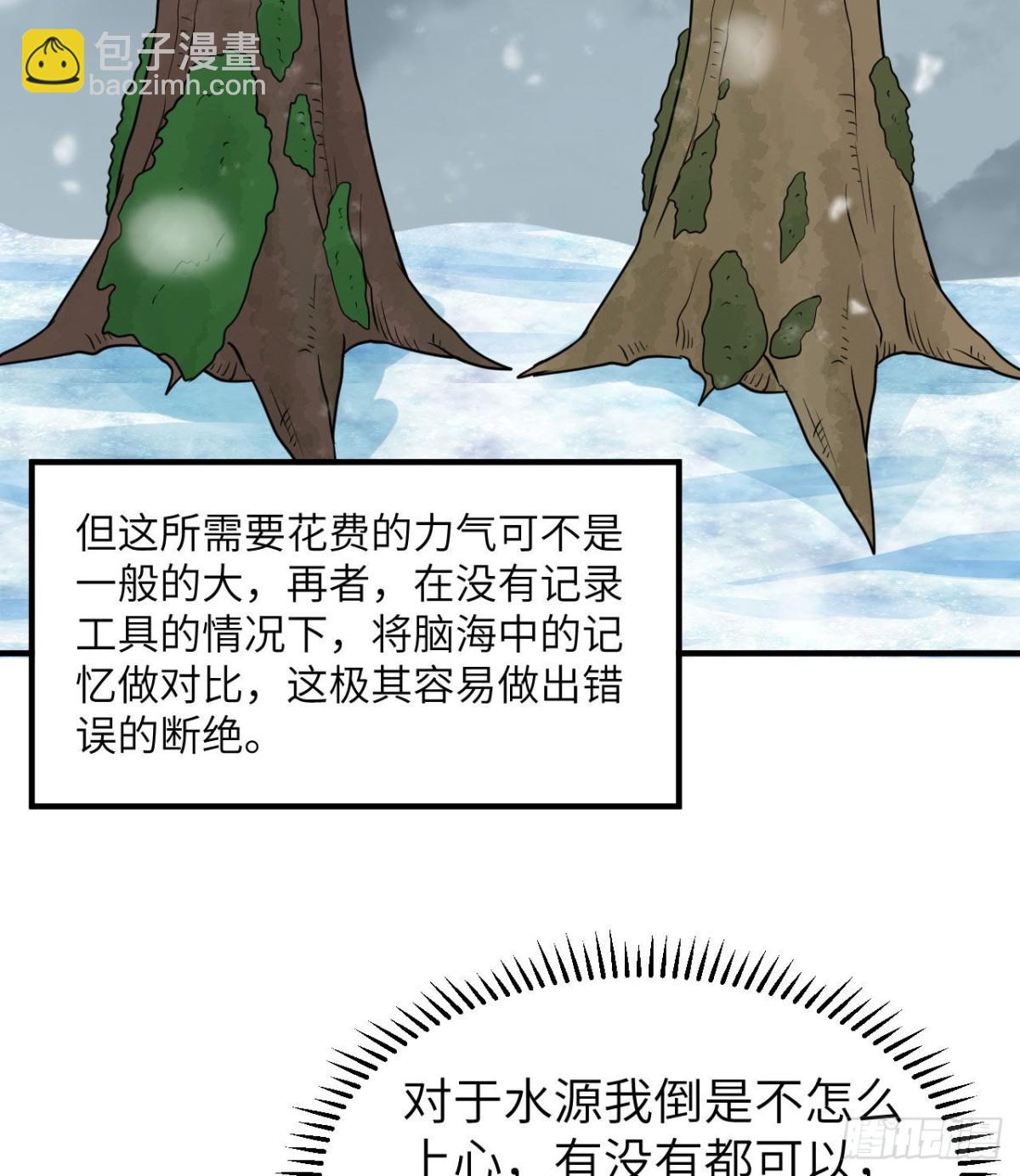 225 好地方！(1/2)-第244话