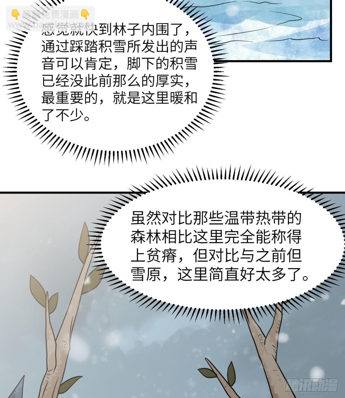 225 好地方！(1/2)-第244话