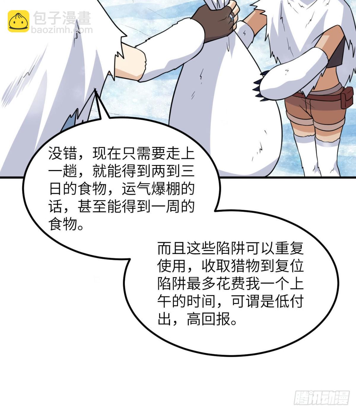 227 筹备(1/2)-第246话