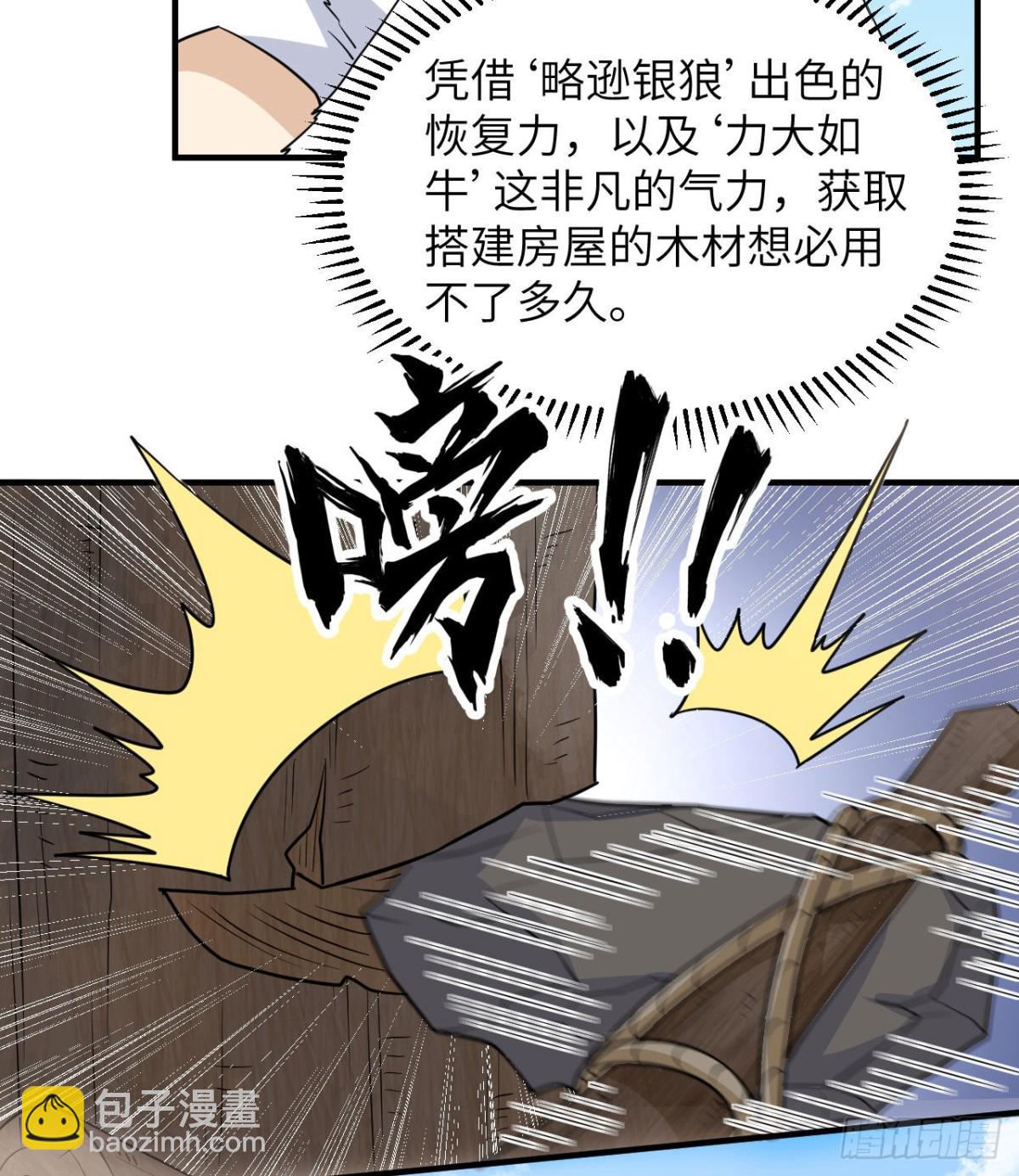 227 筹备(1/2)-第246话