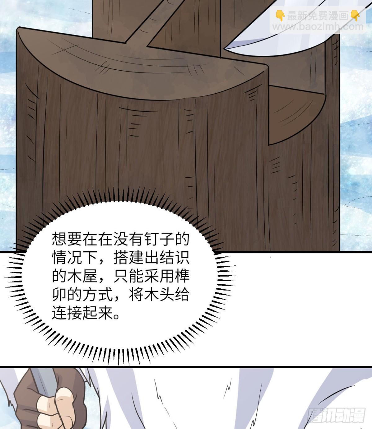 227 筹备(1/2)-第246话