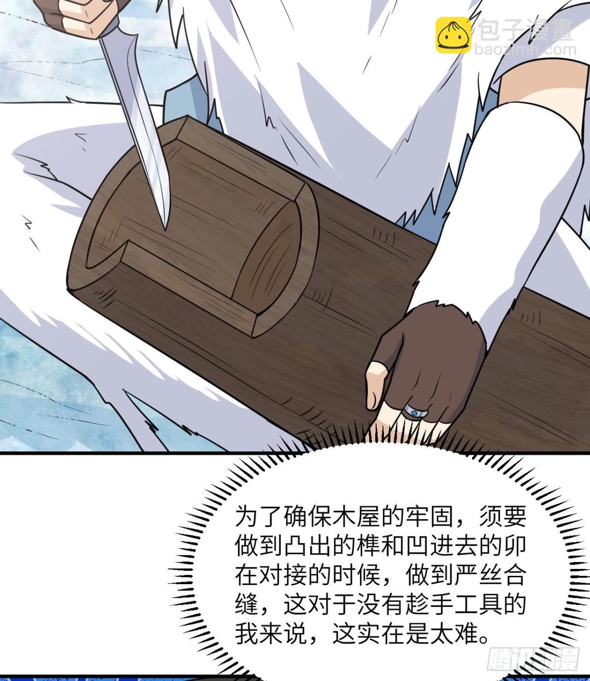 227 筹备(1/2)-第246话