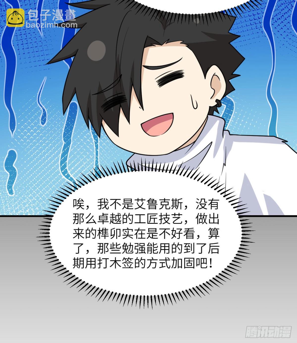 227 筹备(1/2)-第246话