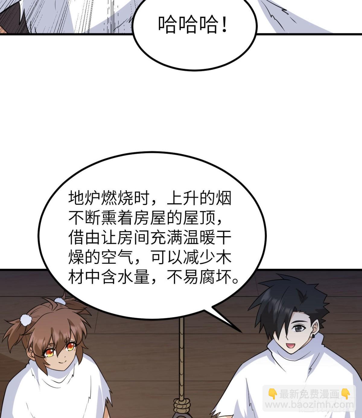 227 筹备(1/2)-第246话
