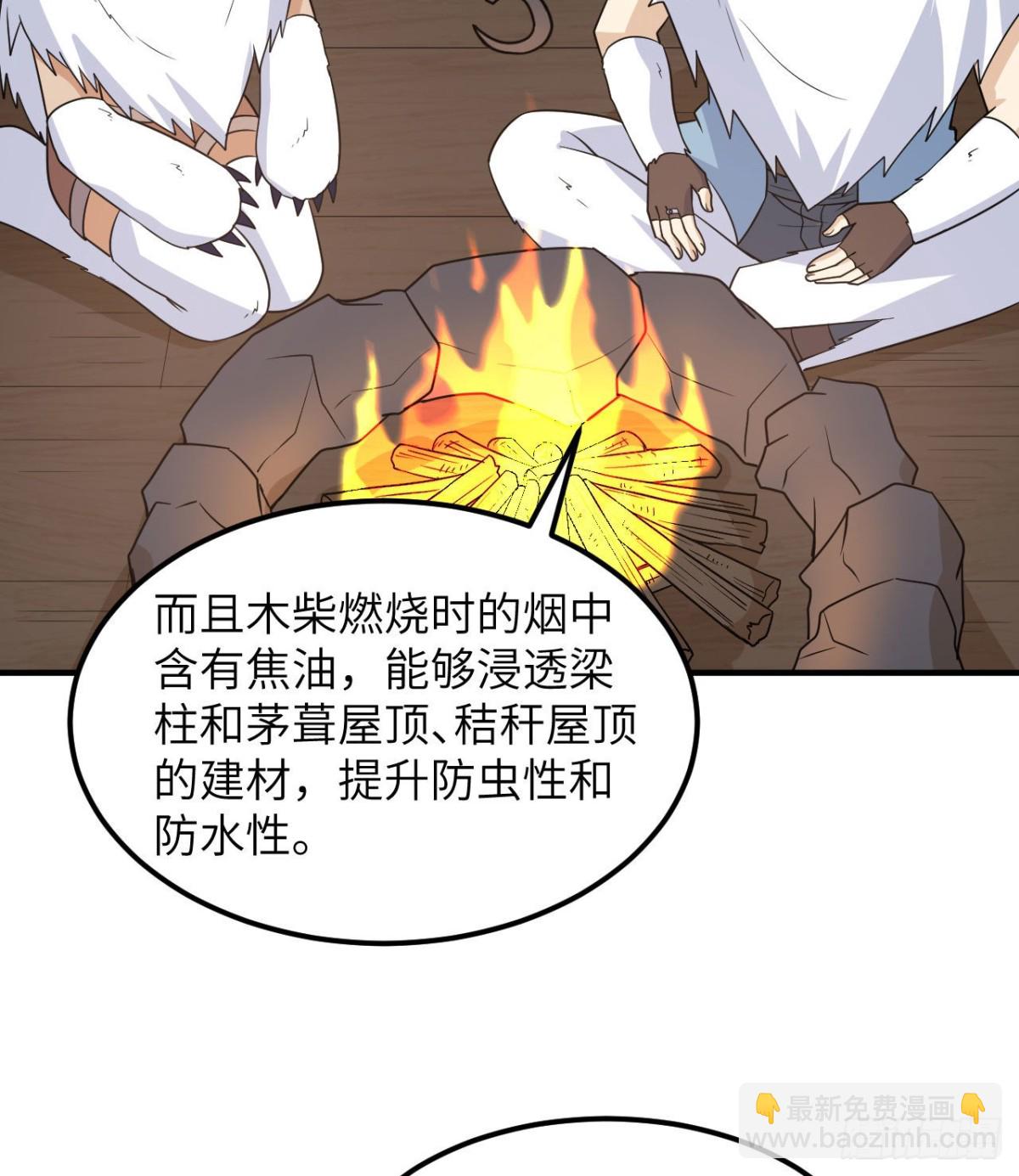 227 筹备(1/2)-第246话