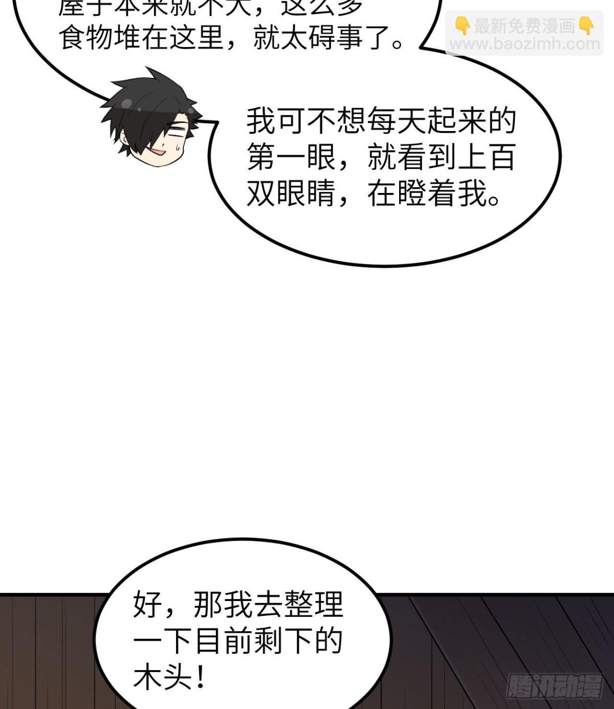 227 筹备(1/2)-第246话