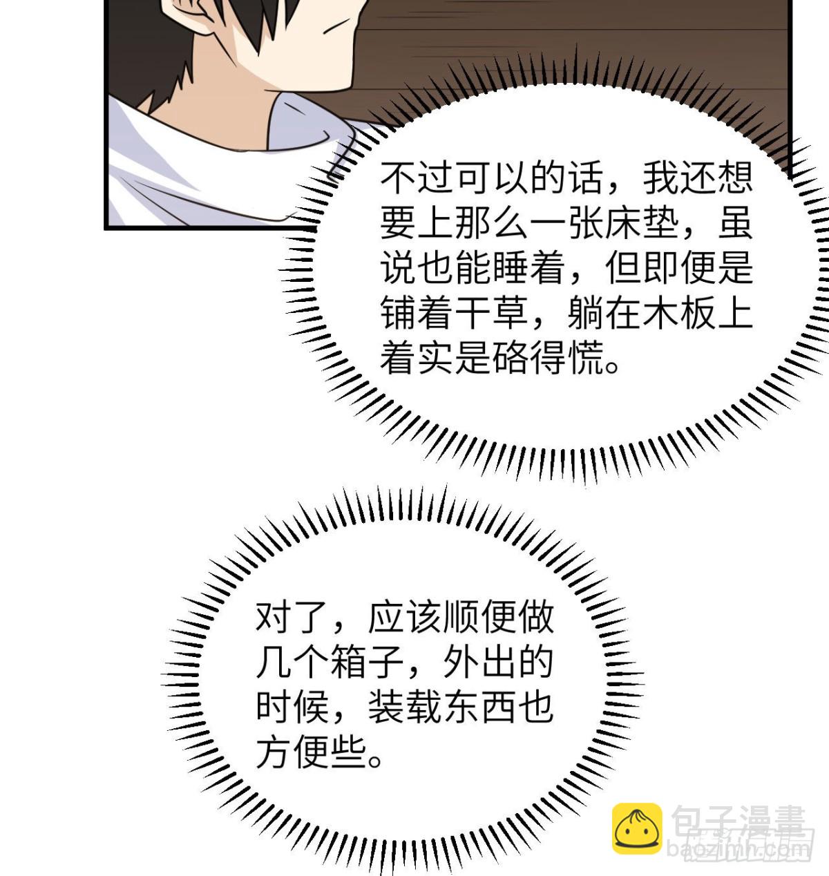 227 筹备(1/2)-第246话