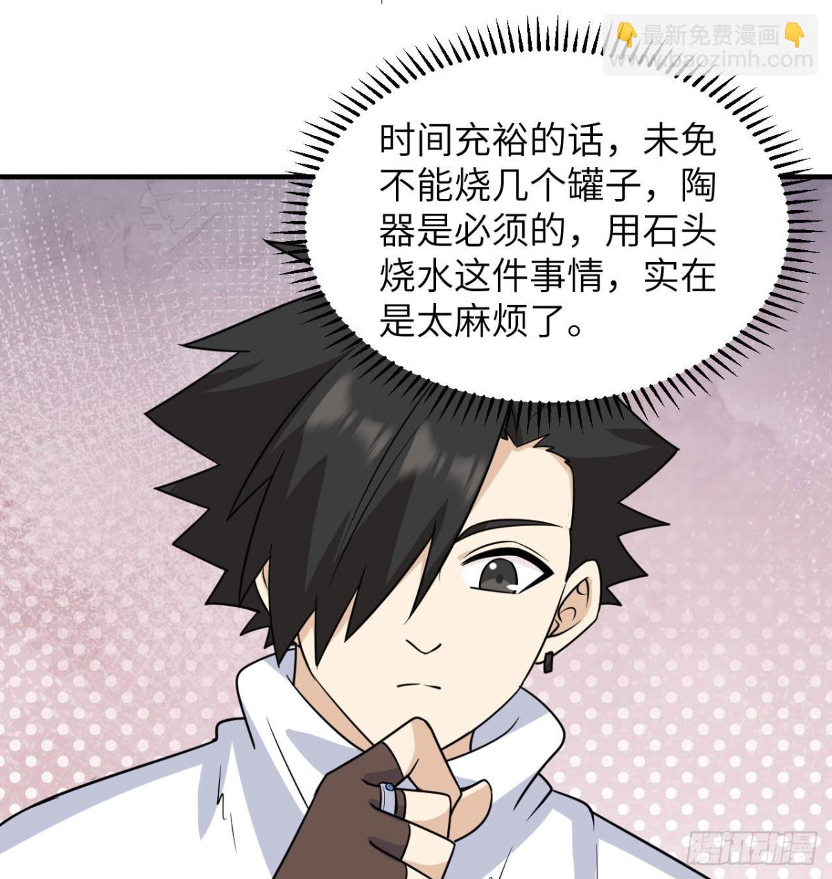 227 筹备(1/2)-第246话