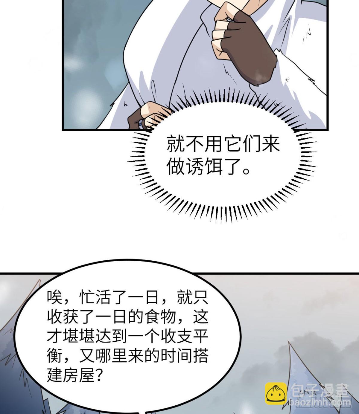 227 筹备(1/2)-第246话