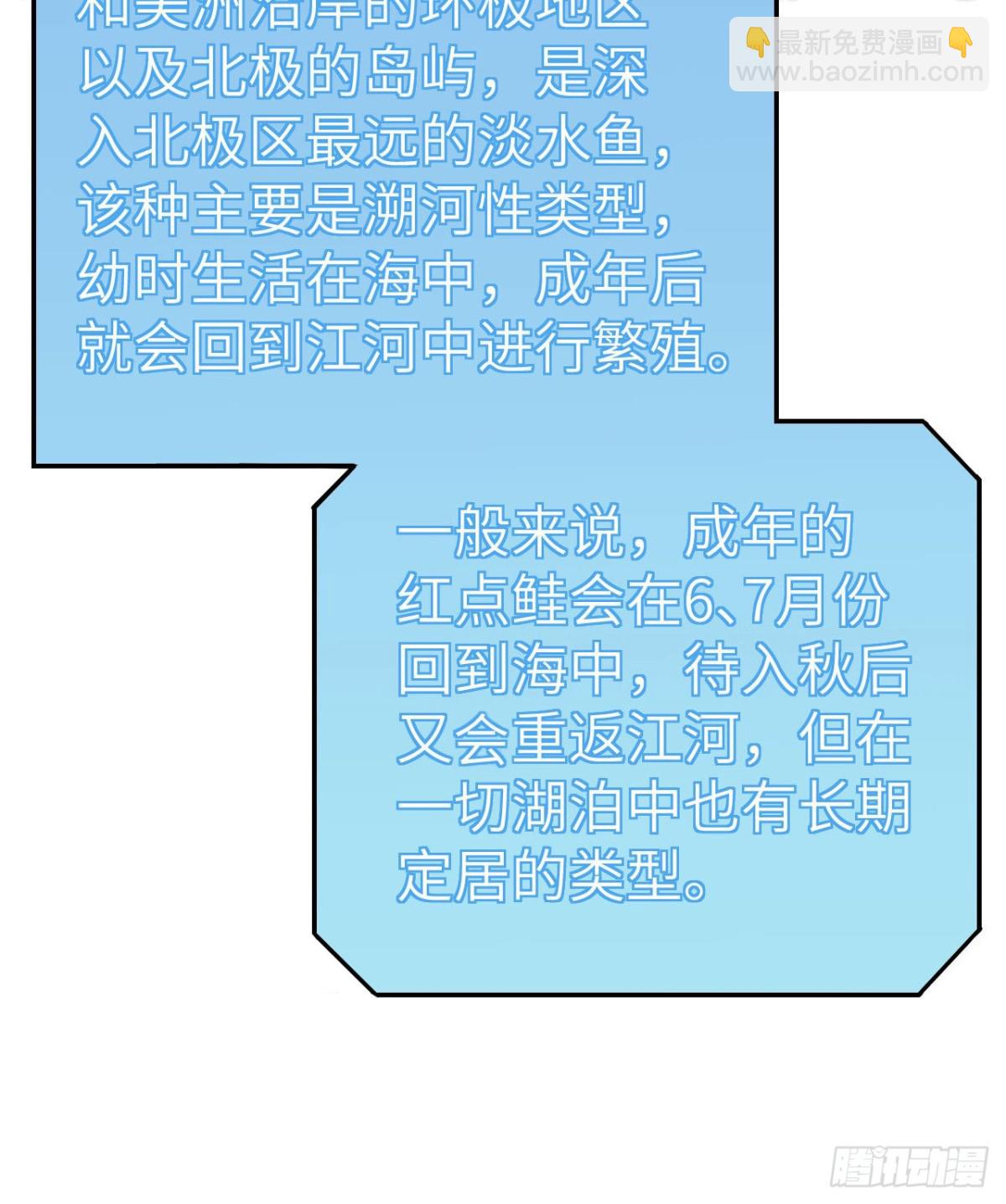229 驯鹿踪迹(1/2)-第248话