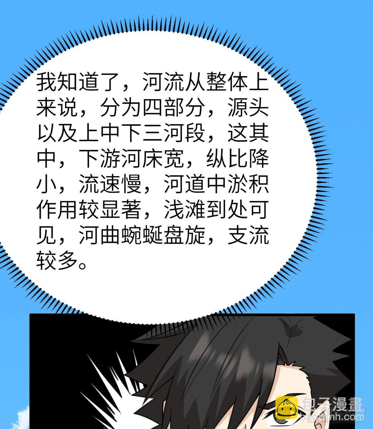 229 驯鹿踪迹(1/2)-第248话