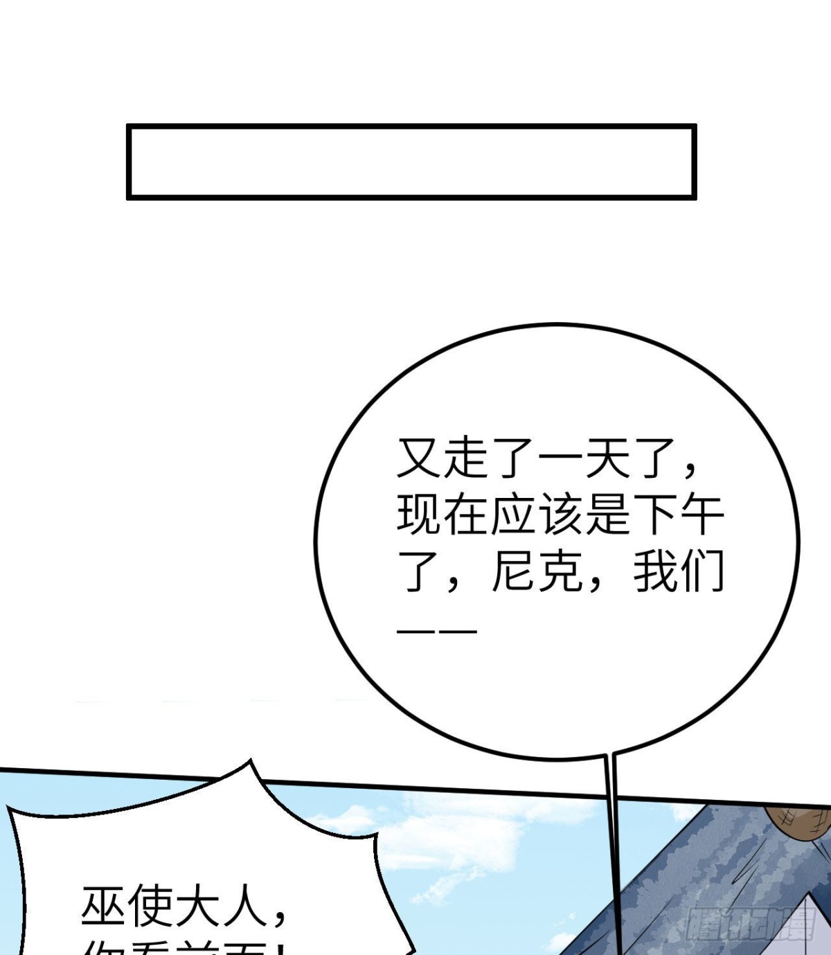 229 驯鹿踪迹(1/2)-第248话