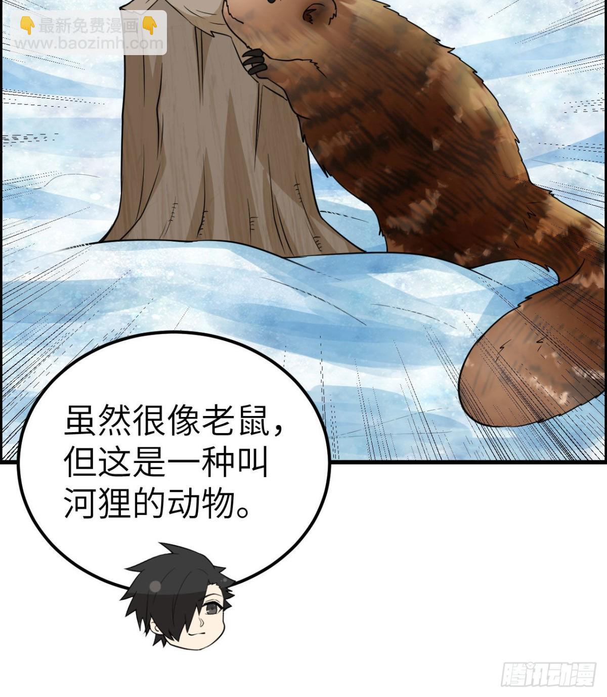 229 驯鹿踪迹(1/2)-第248话