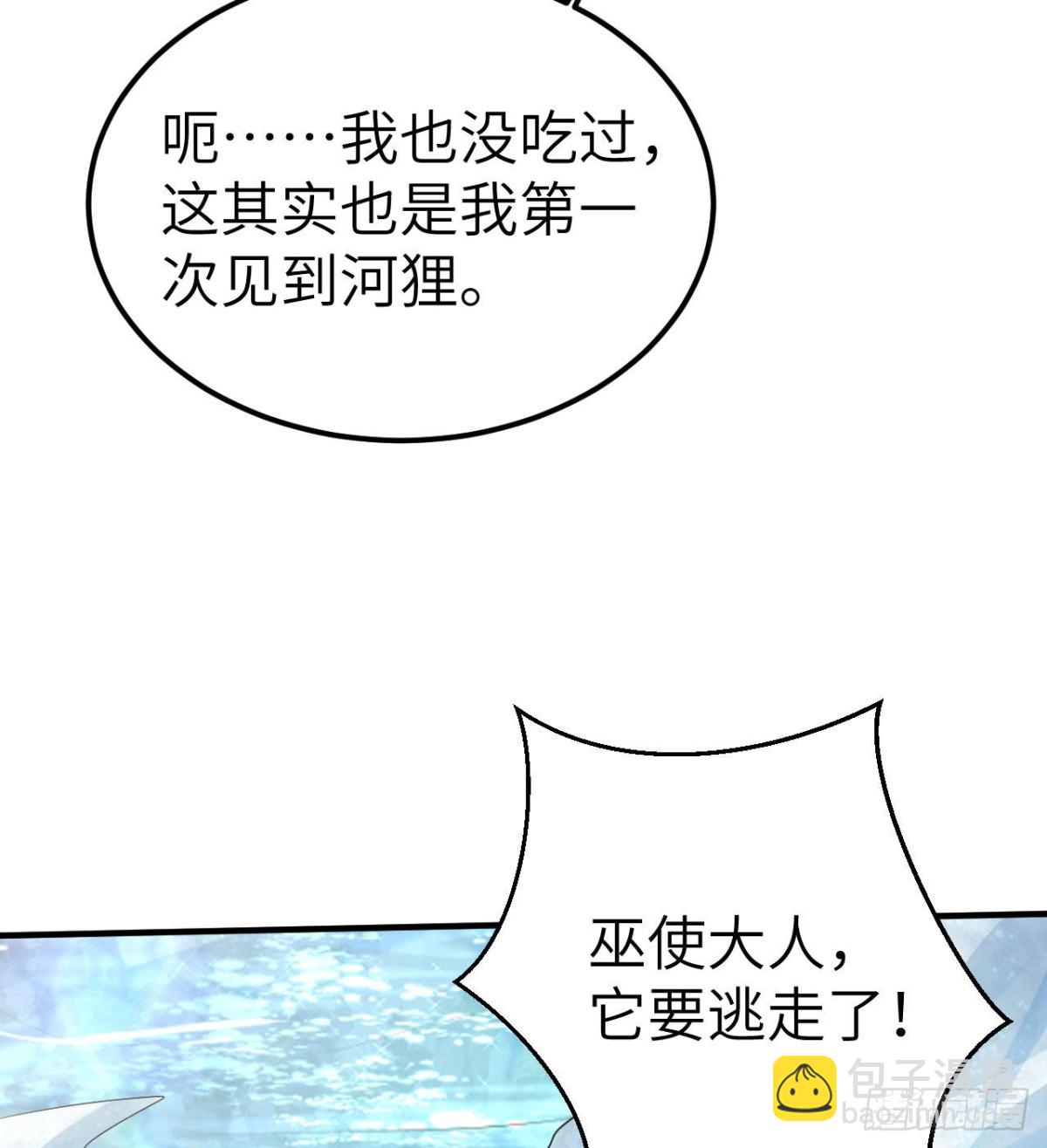229 驯鹿踪迹(1/2)-第248话
