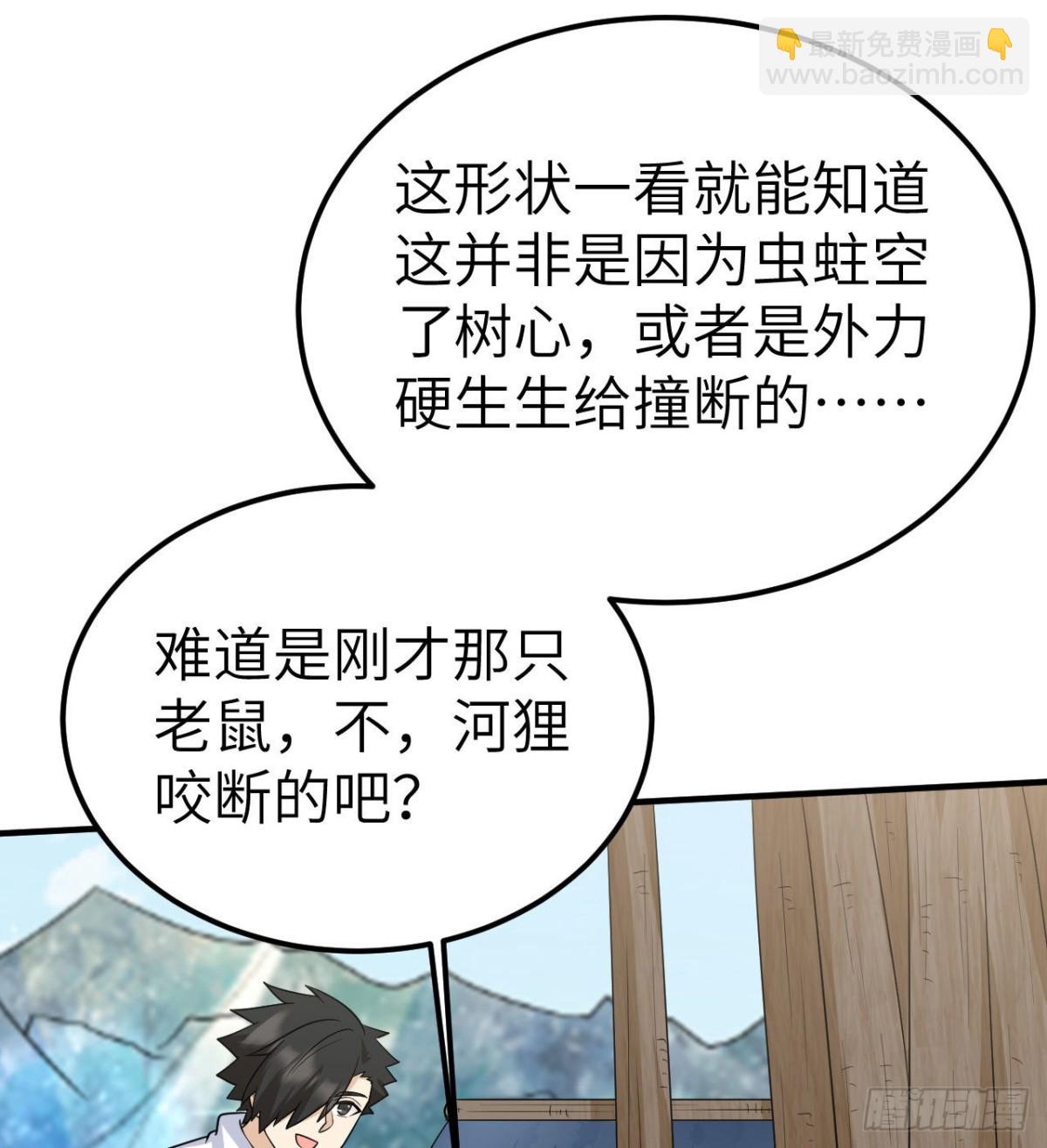 229 驯鹿踪迹(1/2)-第248话