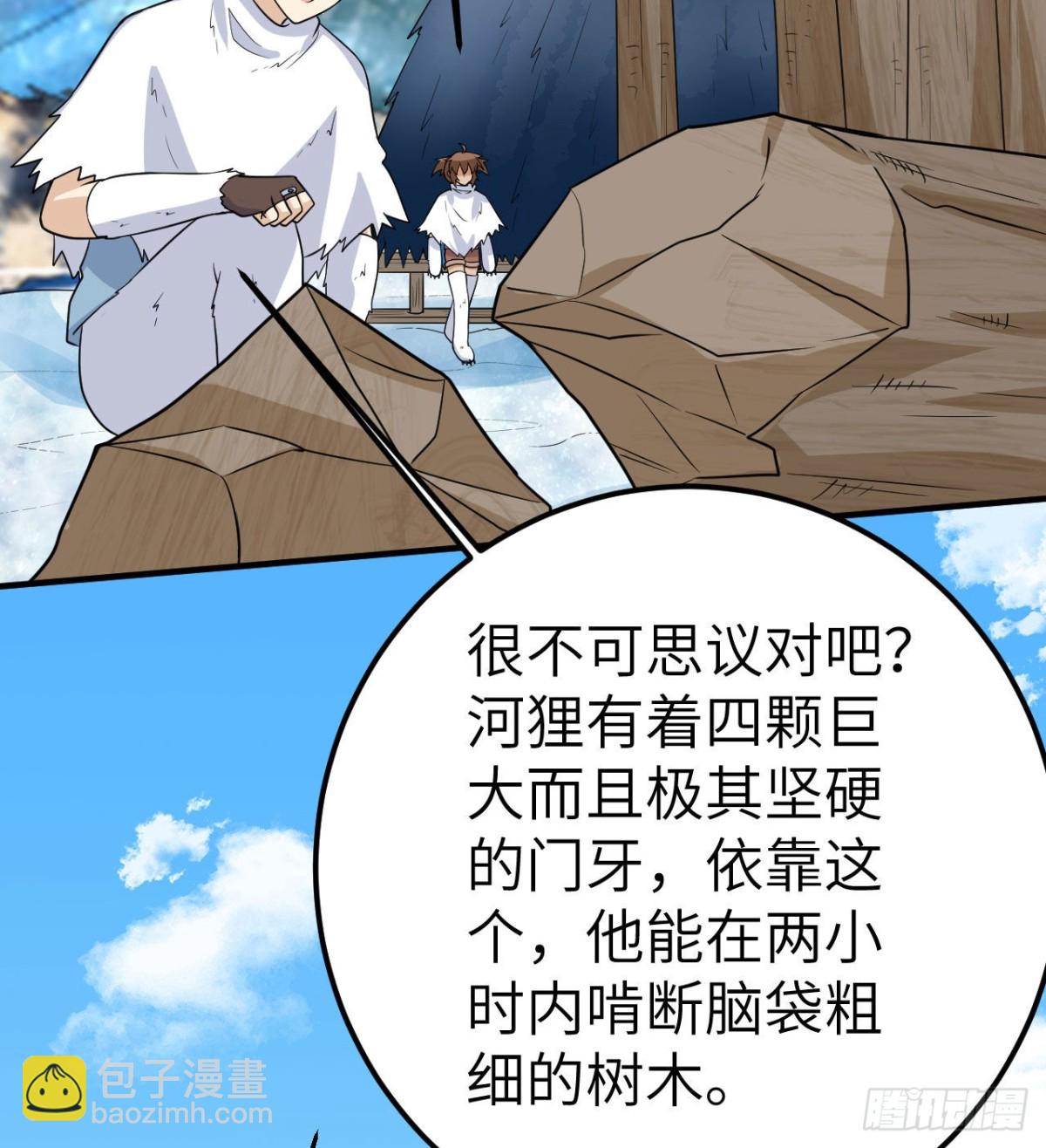 229 驯鹿踪迹(1/2)-第248话