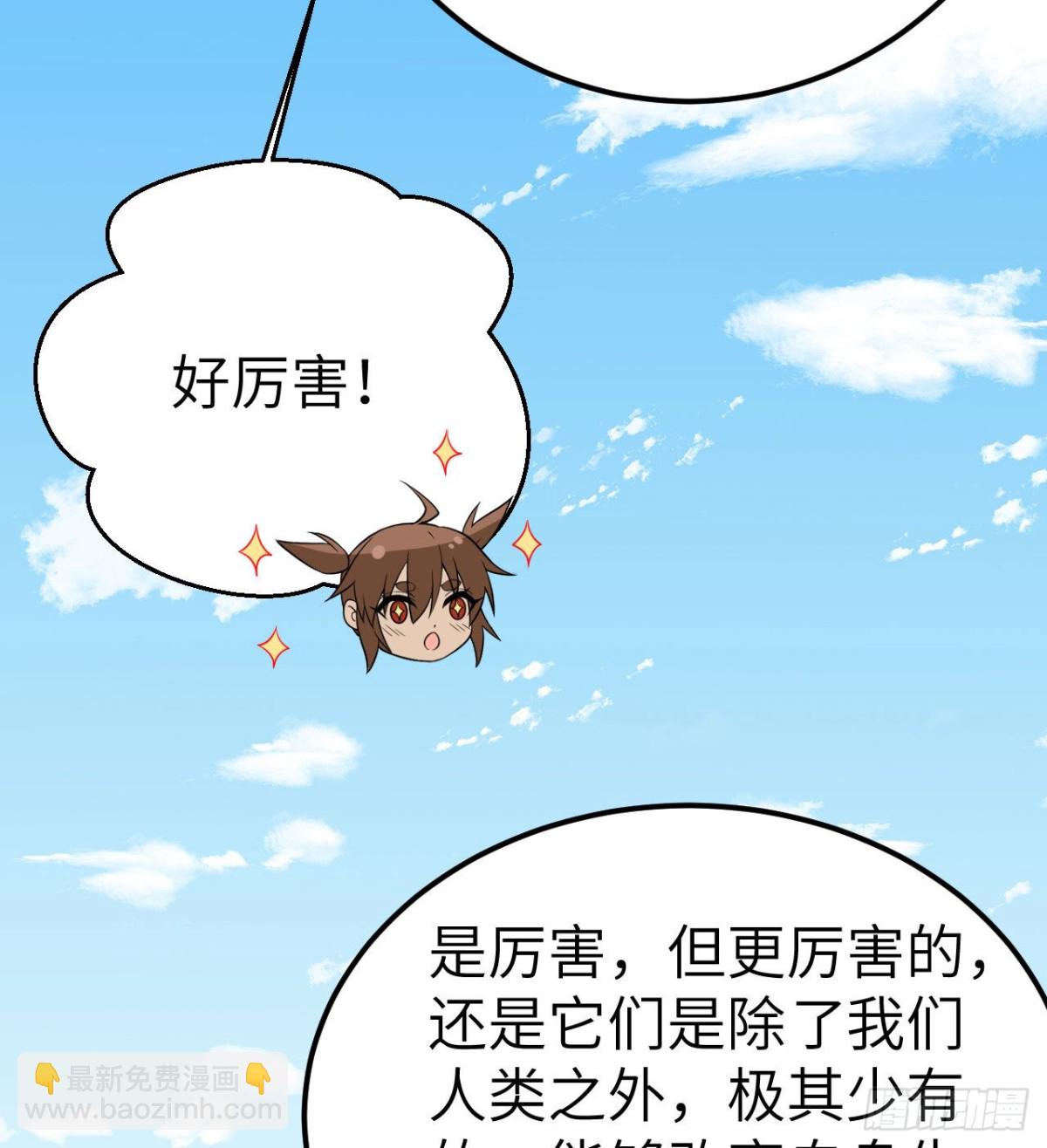 229 驯鹿踪迹(1/2)-第248话