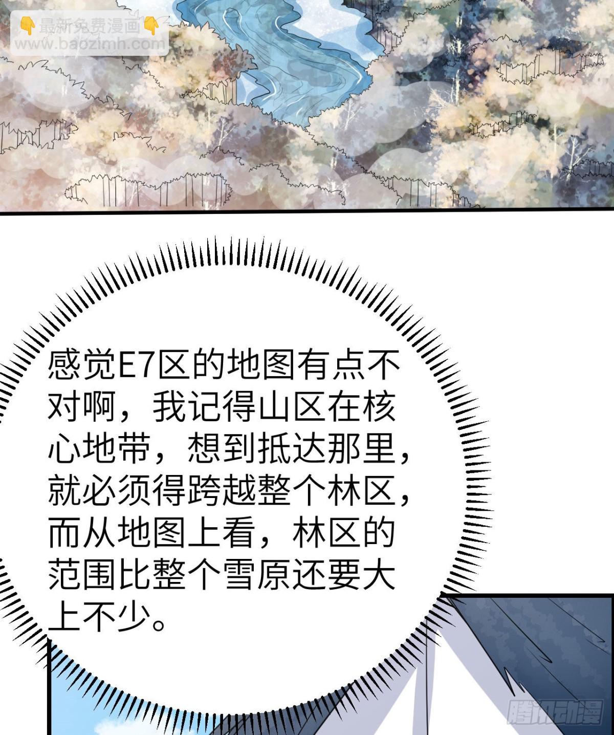 229 驯鹿踪迹(1/2)-第248话