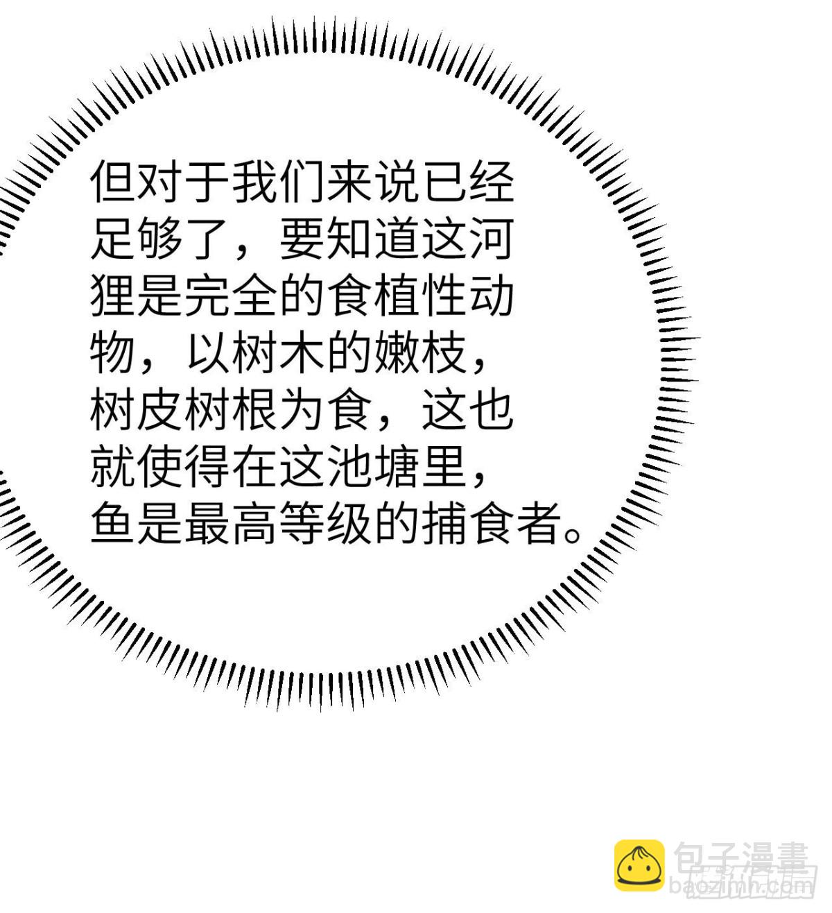 229 驯鹿踪迹(1/2)-第248话