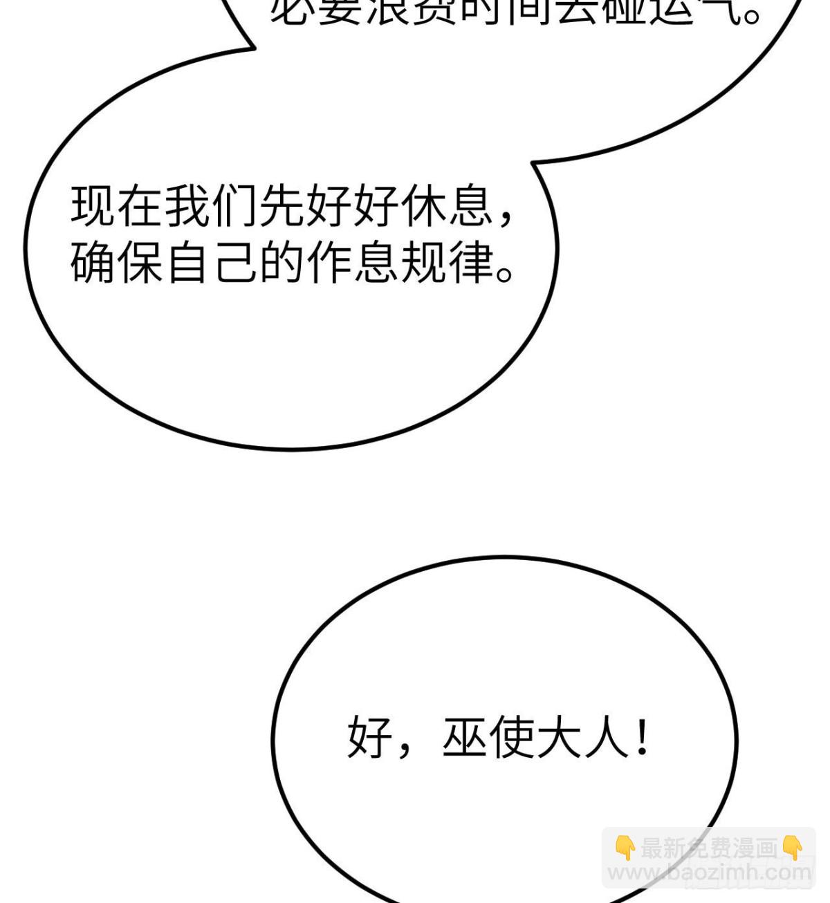 229 驯鹿踪迹(1/2)-第248话