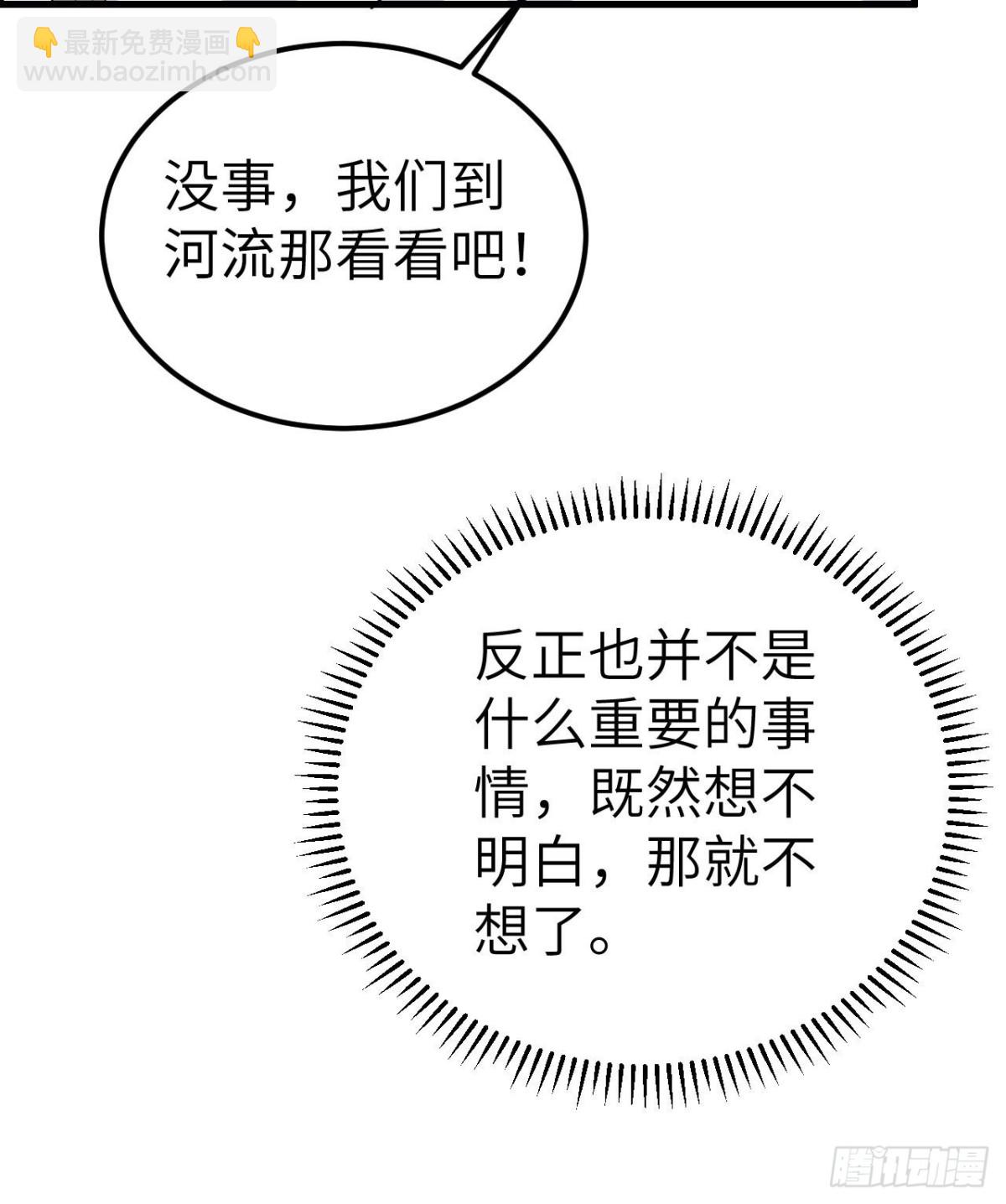 229 驯鹿踪迹(1/2)-第248话
