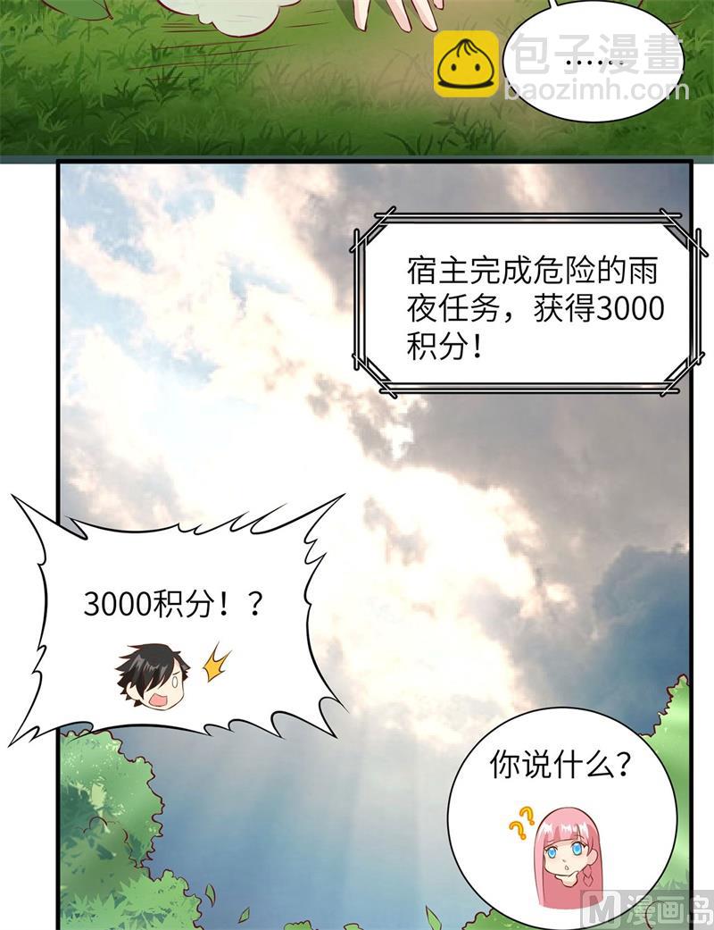 025 获取反曲弓-第26话