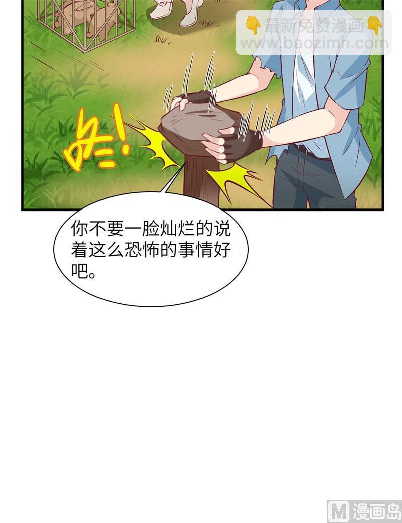025 获取反曲弓-第26话