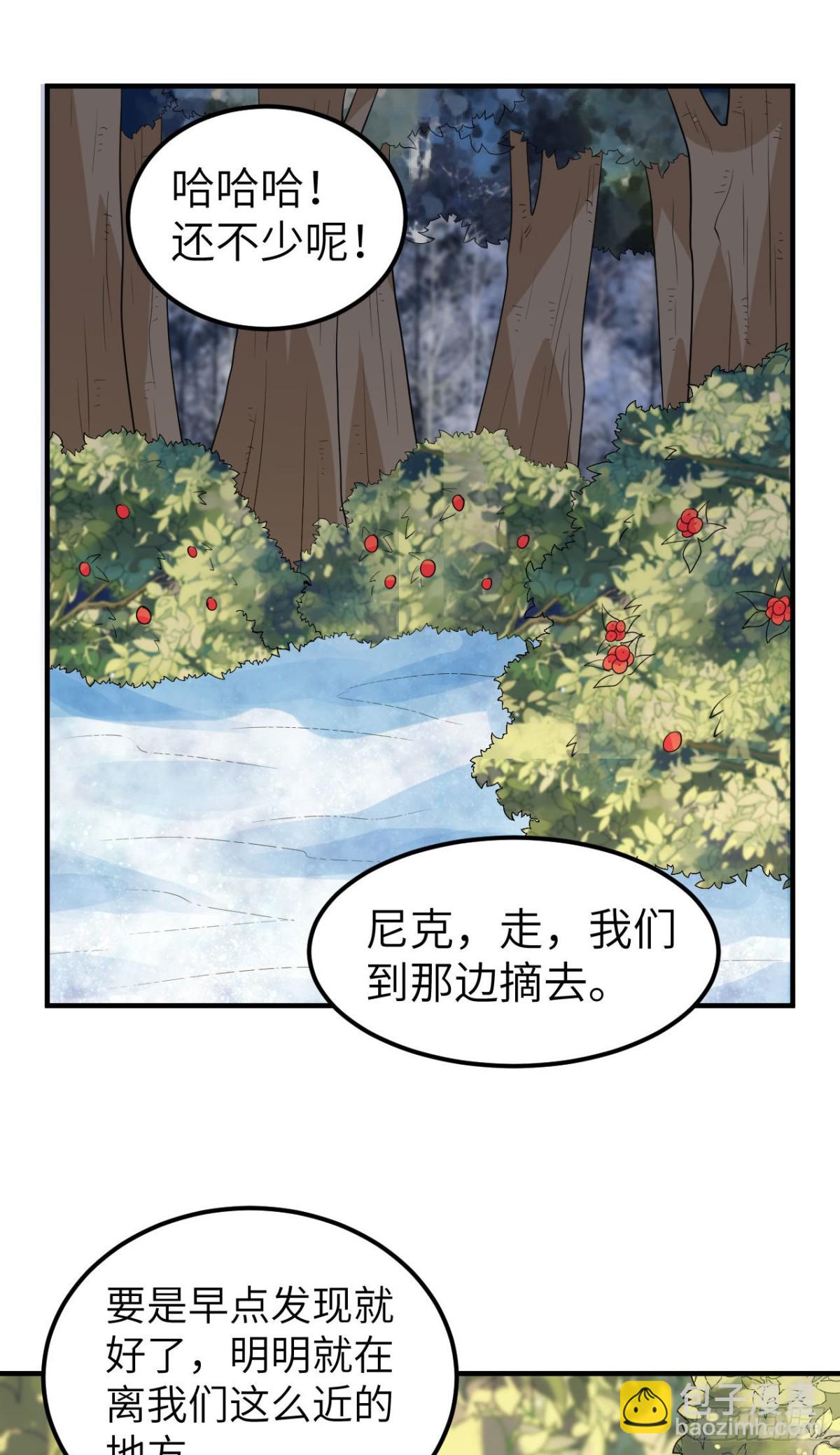 232 洗个澡-第252话