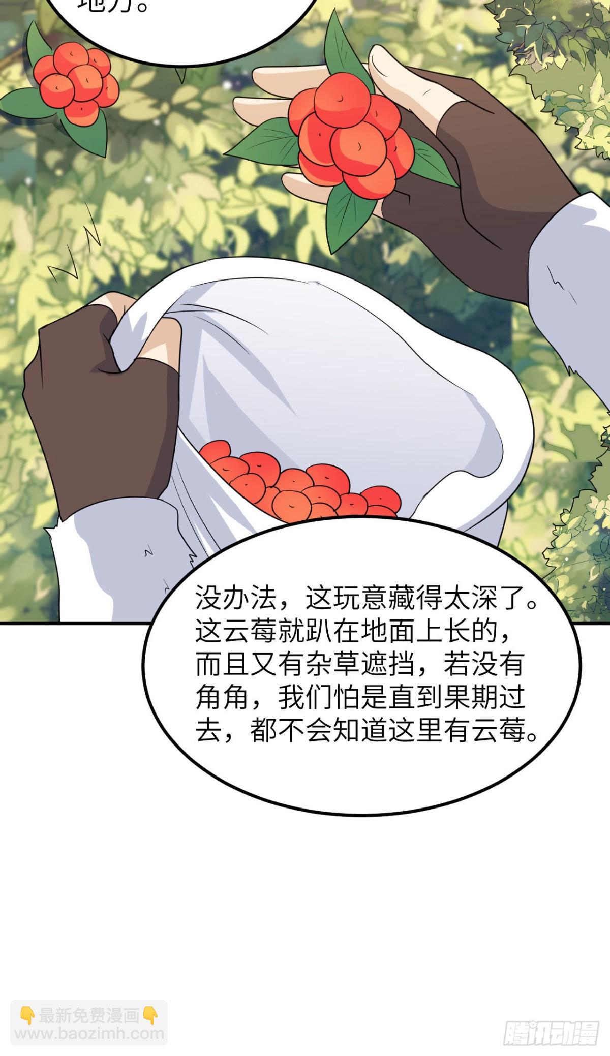 232 洗个澡-第252话