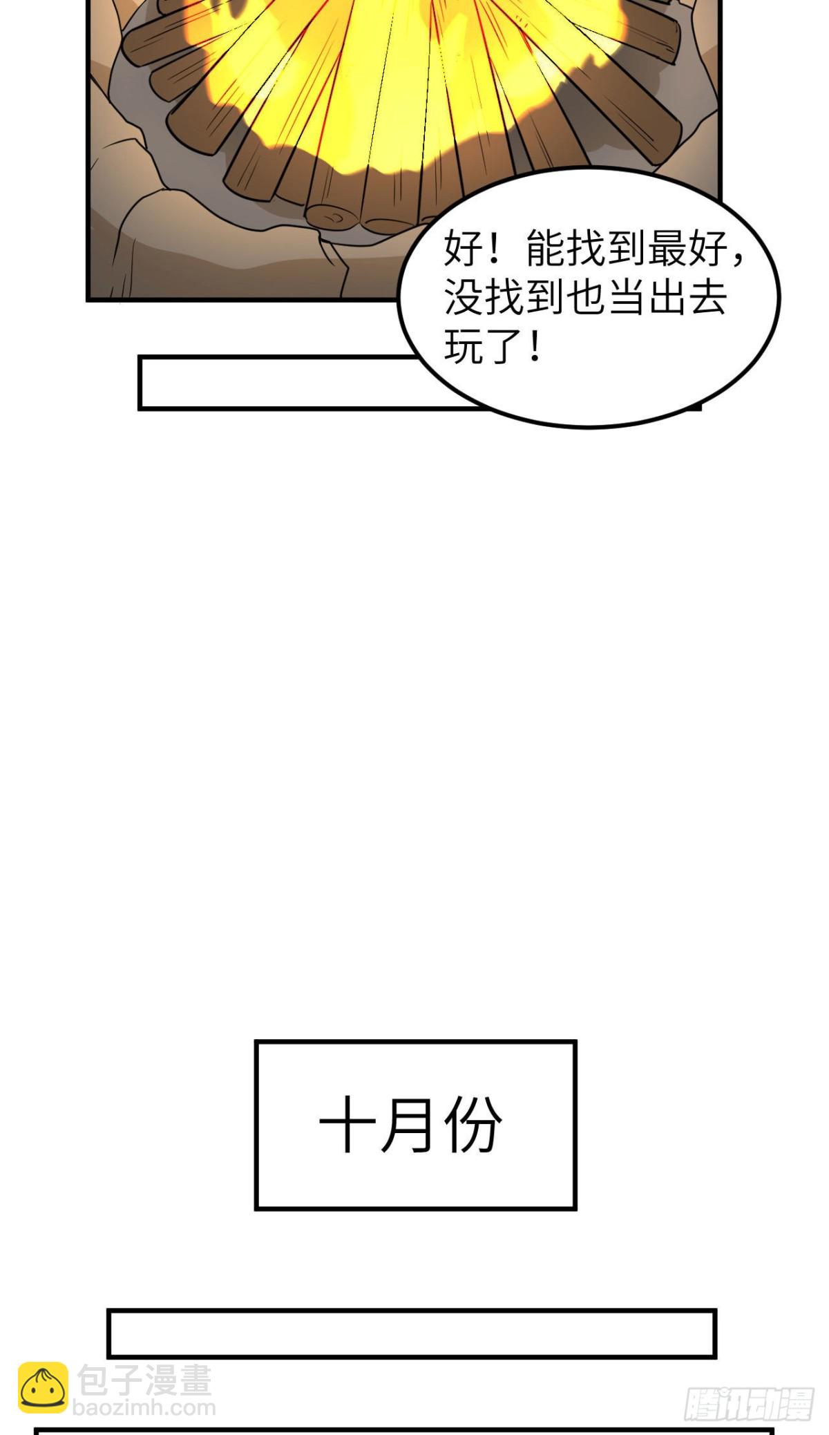 232 洗个澡-第252话
