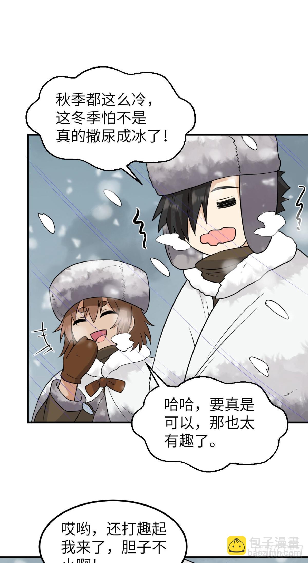 232 洗个澡-第252话
